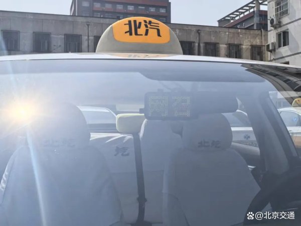 财惠赚 招手不停？北京6万出租车陆续上线“网召”提示灯