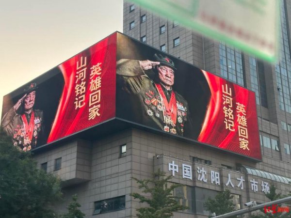 创通网 英雄即将归家！九三阅兵排头兵眼含热泪迎烈士遗骸 朱一龙：山河无恙，欢迎回家