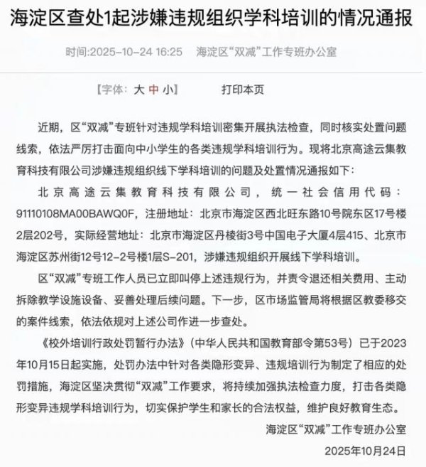 华力网 高途的增长破局可能没那么简单