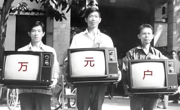 点点赢 2025年拥有多少资产，才可以跟80年代的万元户相提并论？